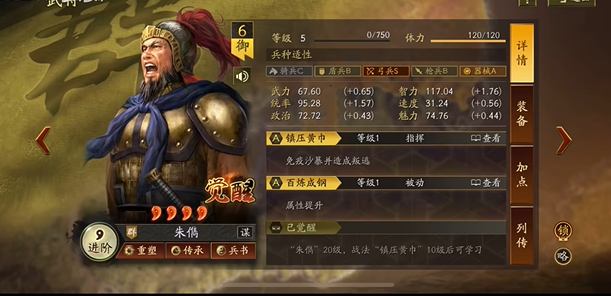 三国志战略版阵容如何搭配1