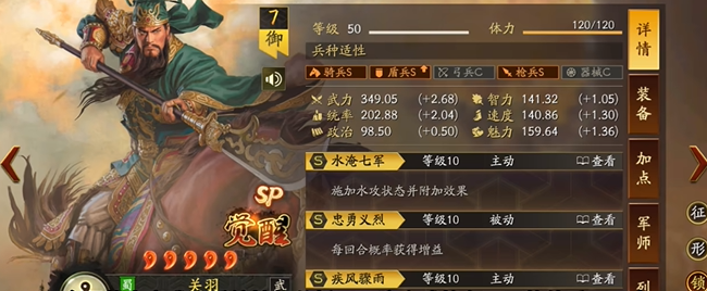 三国志战略版阵容如何搭配2