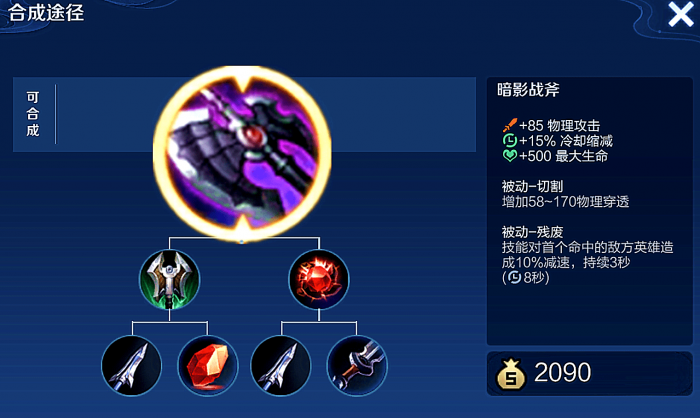 王者荣耀云缨对线怎么出装铭文3