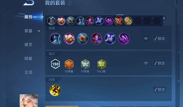 王者荣耀打野嫦娥的出装怎么搭配1