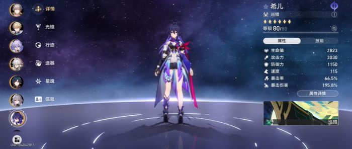 崩坏3希儿配什么队伍1