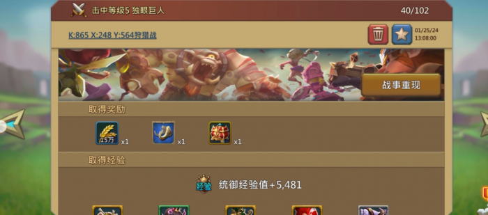 王国纪元5级怪怎么打2