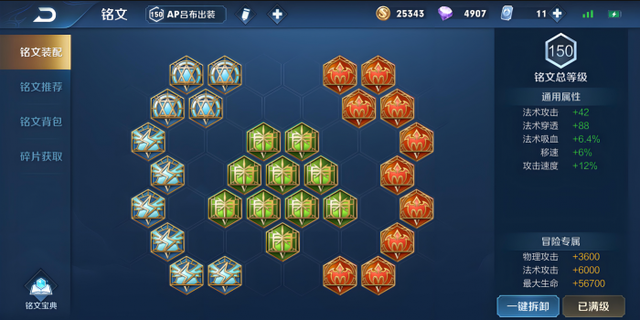 王者荣耀吕布最新铭文与出装是什么2