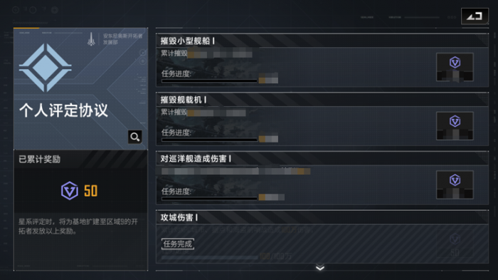 无尽的拉格朗日个人评定协议有什么用2