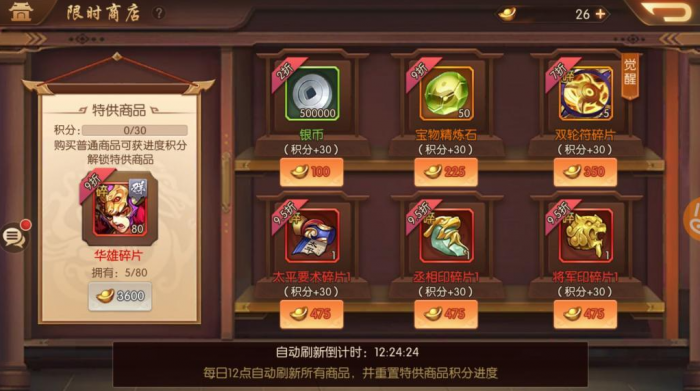 少年三国志2贾诩怎么获得3