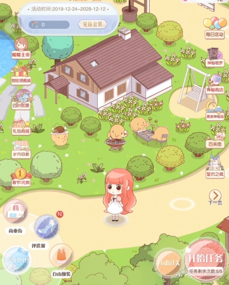 暖暖环游世界自由换装怎么解锁1