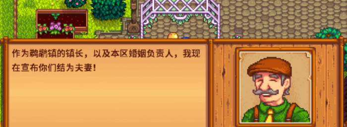 星露谷物语如何建造婴儿房2