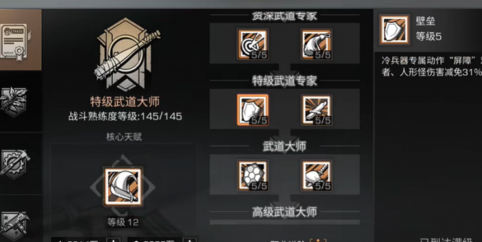 明日之后如何提升技能点1