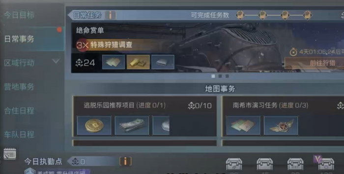 明日之后如何提升技能点2