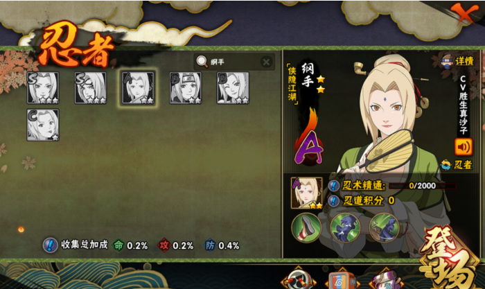 火影忍者奥义图怎么装备1