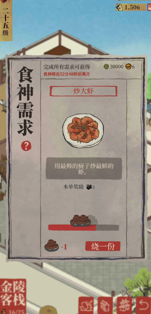 江南百景图红糖去哪里买3