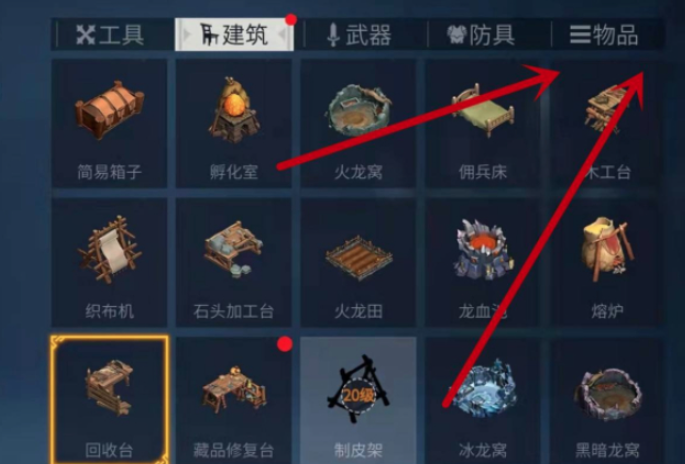 冰原守卫者怎么把雪球放进水壶里3