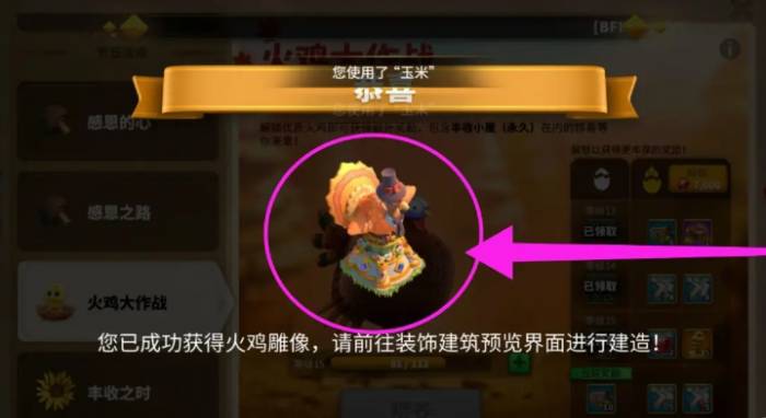 万国觉醒火鸡腿怎么获得3