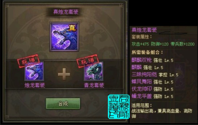 攻城掠地龙套怎么做1