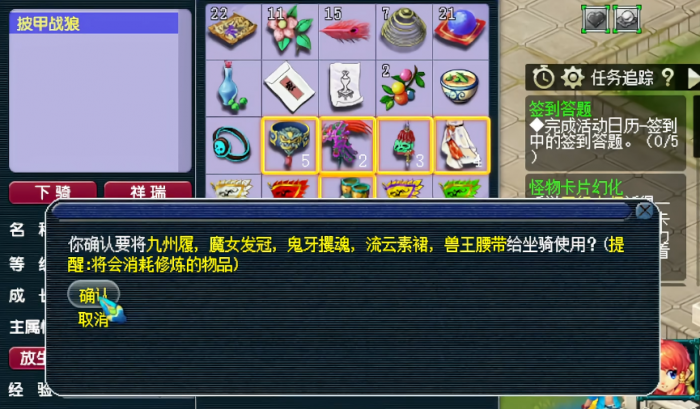 梦幻西游坐骑怎么来3