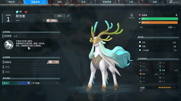 幻兽帕鲁默世鹿怎么打2