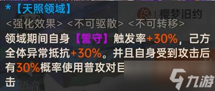 卡塞尔之门》天照命源稚生5