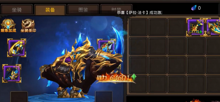 全民奇迹坐骑怎么玩2