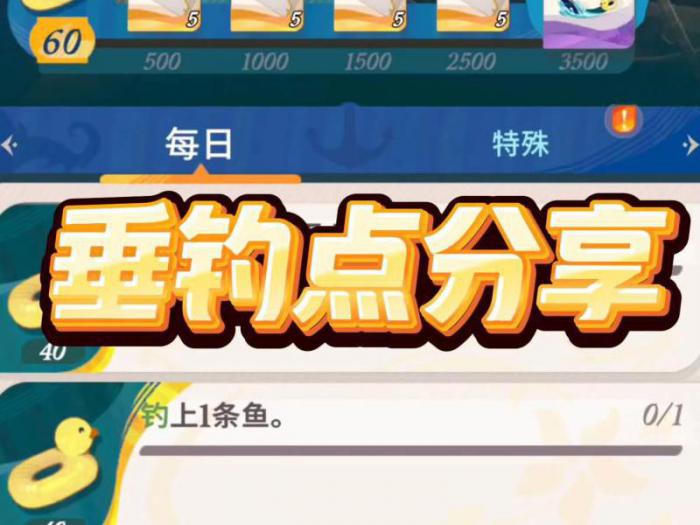 剑与远征启程怎么钓鱼2