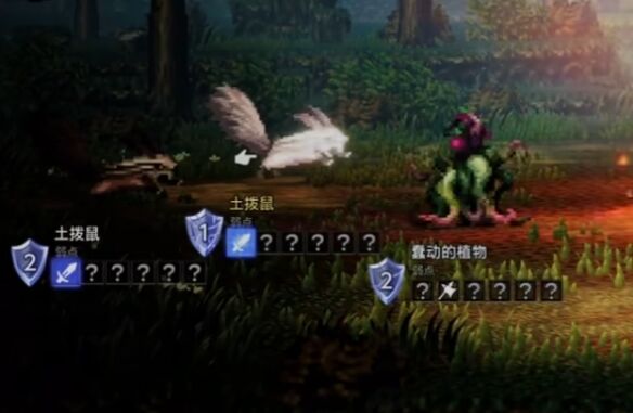 歧路旅人0序章任务全怪物弱点2