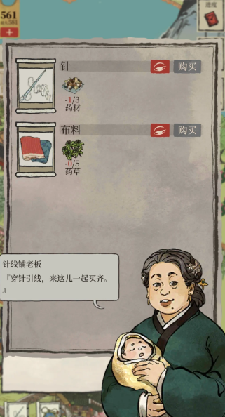 江南百景图药材怎么获得1