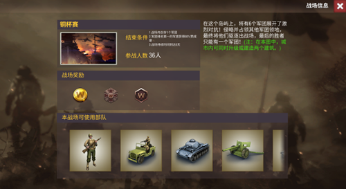 想在二战风云2中卡住皮肤应该怎么做2