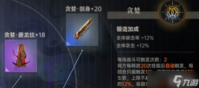 卡塞尔之门》七宗罪选择2