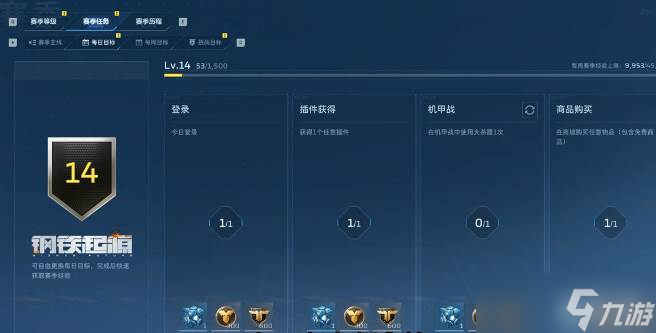 《逆战》曙光印记获取3