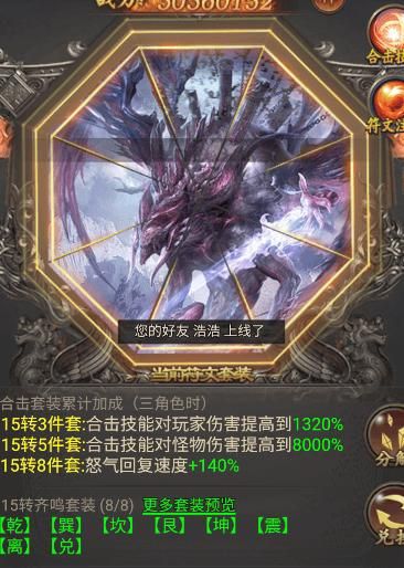 传奇霸业可以转职业吗3