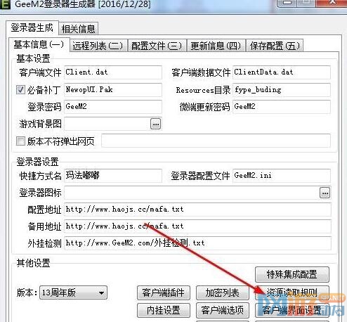 GeeM2引擎添加新地图之后要把新读取规则写进去2