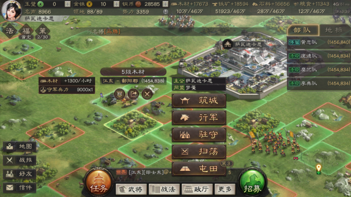 三国志战略版建军营_三国志战略版建军营攻略