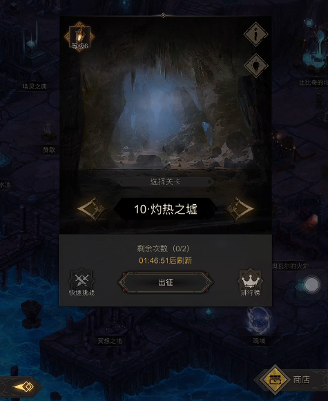 地下城堡3灵山矶水寨怎么回去1