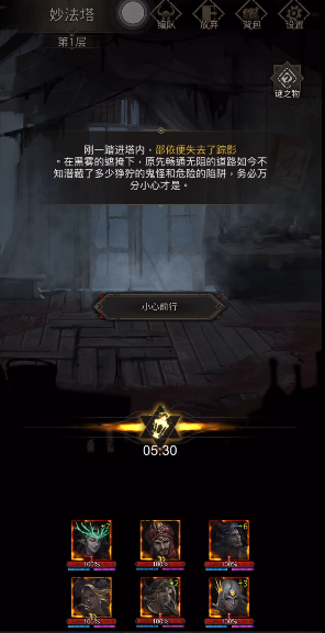 地下城堡3妙法塔怎么过2