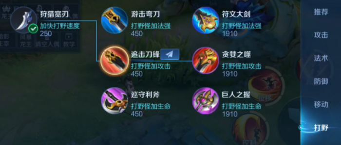 王者荣耀百里玄策最强出装和铭文怎么搭配1