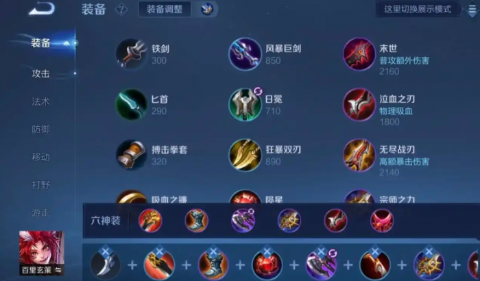 王者荣耀百里玄策最强出装和铭文怎么搭配2