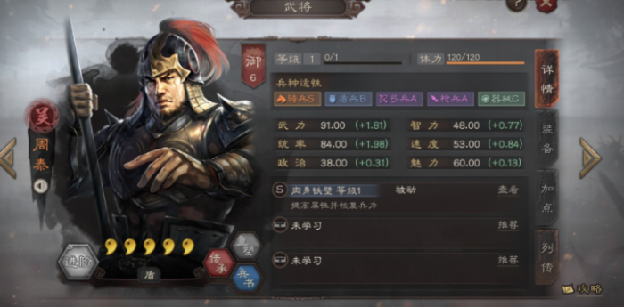 三国志战略版孙尚香配什么开荒3