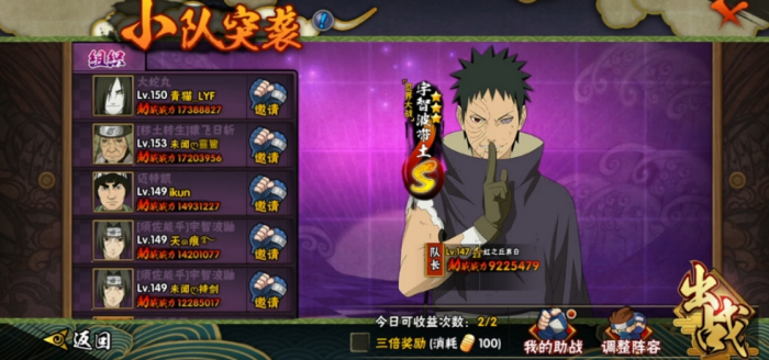 火影忍者中如何快速获得秘卷1