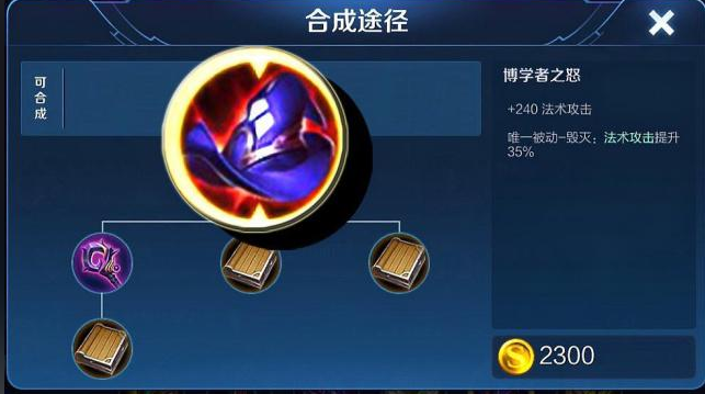 王者荣耀妲己出装攻略有哪些2