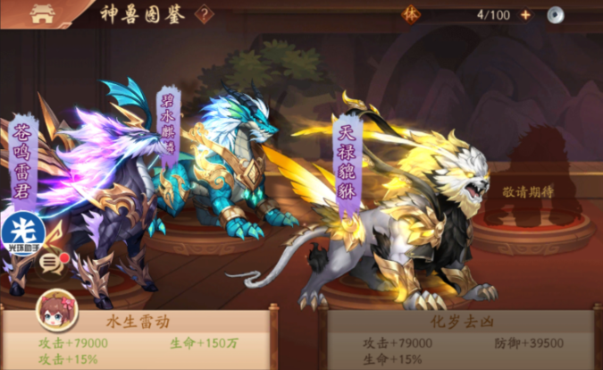 少年三国志2青鸾灵犀换哪个3