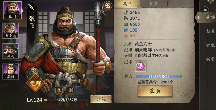 攻城掠地130级开启什么1