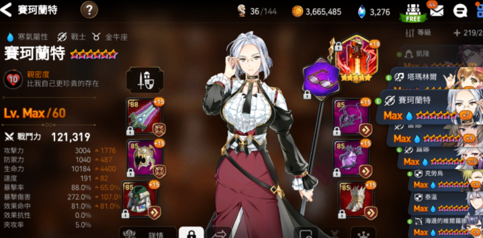 第七史诗新水镰和旧水镰哪个厉害2