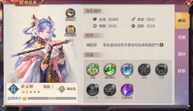 三国志幻想大陆孙尚香怎么样2