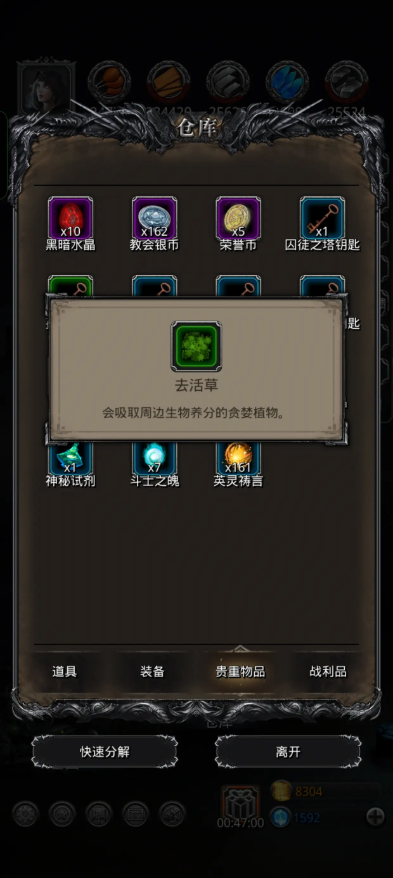 地下城堡2去活草怎么获得1