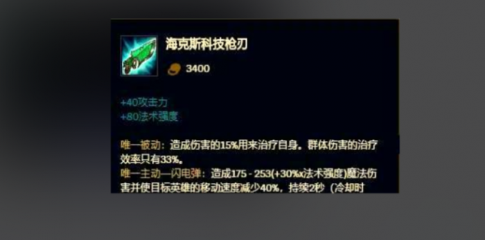 英雄联盟手游吸血书是哪件装备1