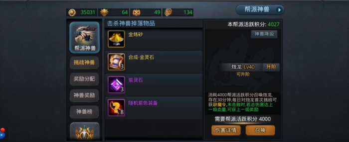 乱斗西游烛龙是什么1