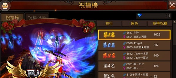 全民奇迹怎么祝福结婚2