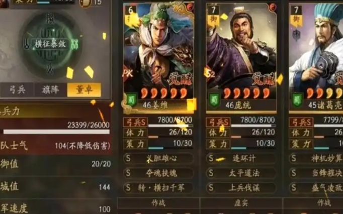 三国志战略版麒麟弓如何克制1