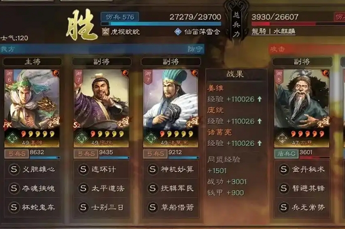 三国志战略版麒麟弓如何克制2