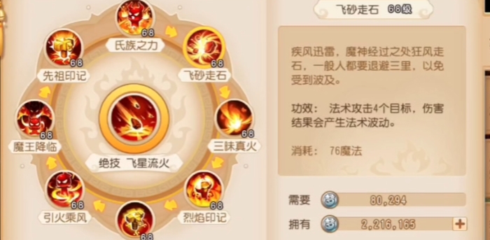 梦幻西游手游魔王寨_梦幻西游手游魔王寨装备选择