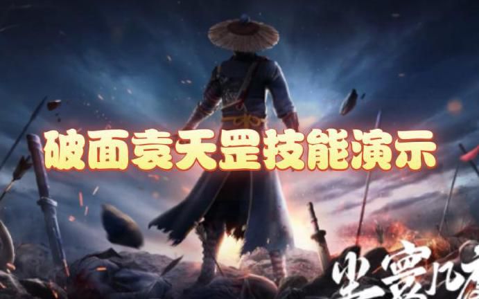 不良人3袁天罡和国师袁天罡哪个厉害点1